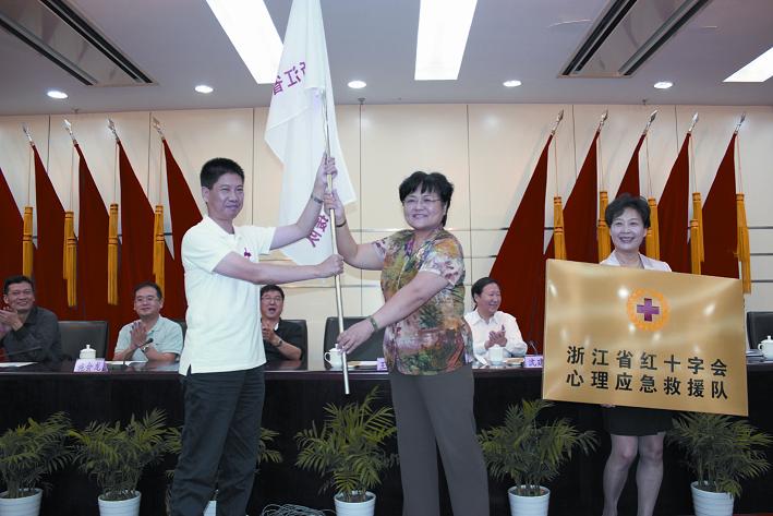 我市组建浙江省红十字会心理应急救援队